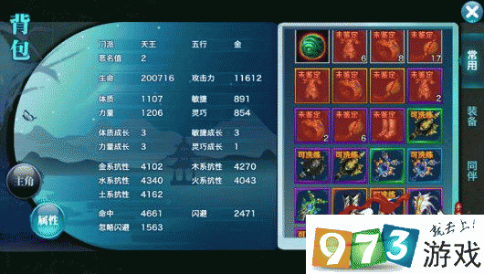 剑侠情缘手游华山双人赛天王阵容搭配推荐