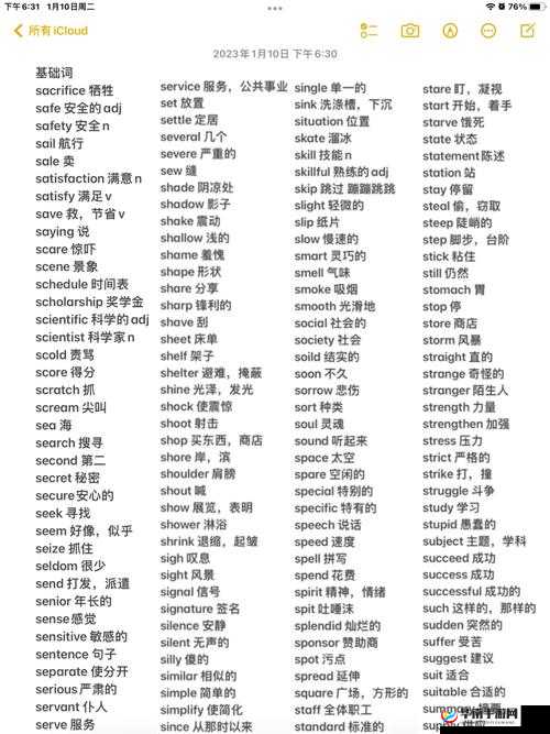 s 是如何通过 200 条来调整 m 的详细解析