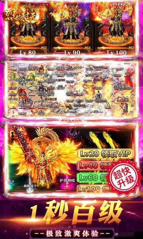 烈焰封天，探索属性与任务的奇妙世界