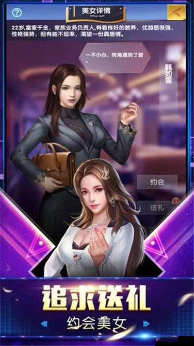 富豪传奇2,打造商业帝国的员工培养秘籍