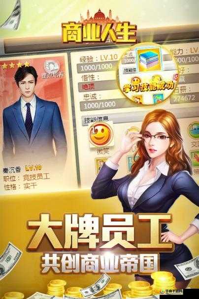 富豪传奇2游戏操作误区大揭秘，避开这些坑，助你成为商界巨擘