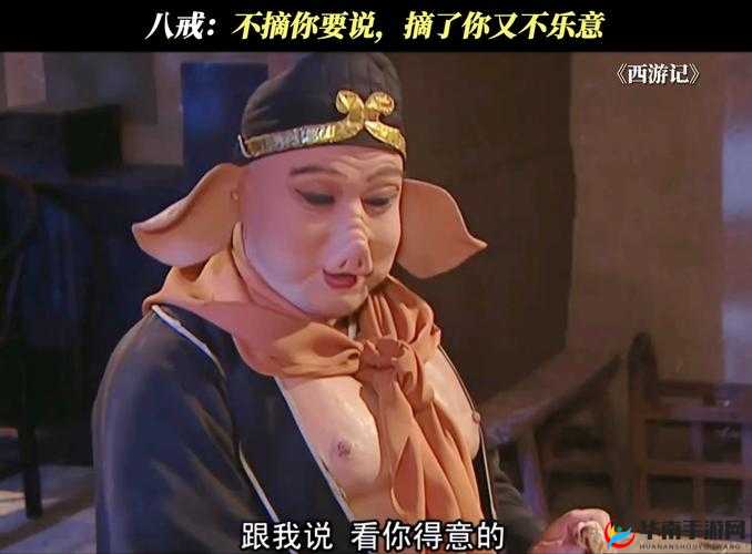 八戒八戒网剧在线观看 8 精彩剧情不容错过