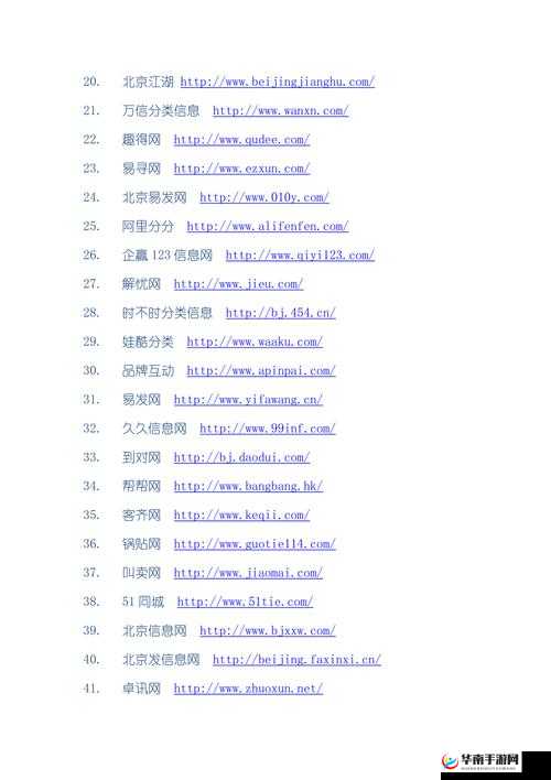 18 网站：一个提供丰富资源和多样信息的重要平台