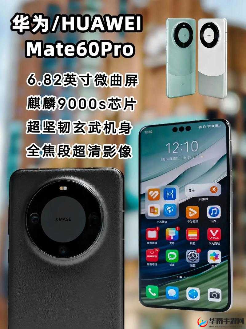 手机基地旧版国产手机的功能：探索其独特之处与实用价值