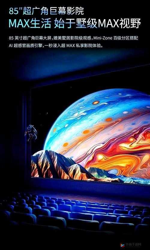 5G 影院天天爽：畅享极致观影新体验