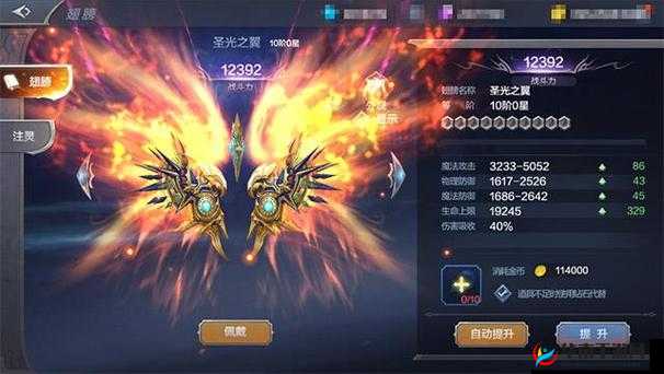 诸神觉醒新手必看，翅膀系统深度揭秘与炫酷升级