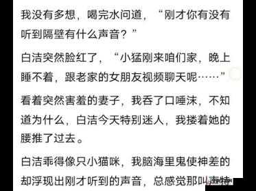 白洁少妇高义：背叛之痛与挣扎