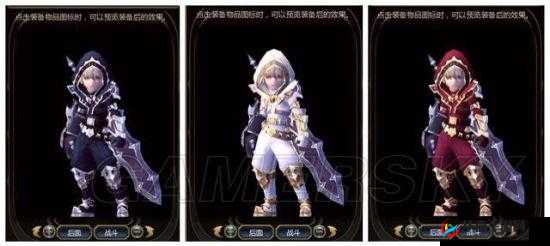 龙之谷手游,觅心情人时装,价格与魅力并存