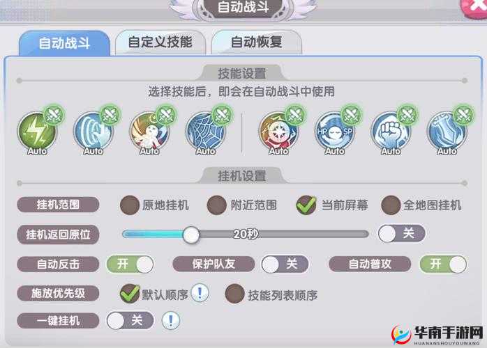 揭秘富豪传奇2，公司系统部门功能全解析