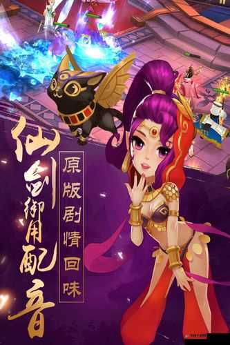 轩辕剑3手游版3月13日新服活动盛大开启