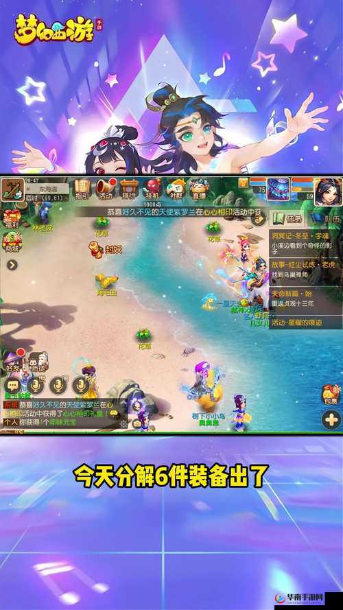 巧思种神树，绿意满西游 —— 梦幻西游手游植树节活动深度解析