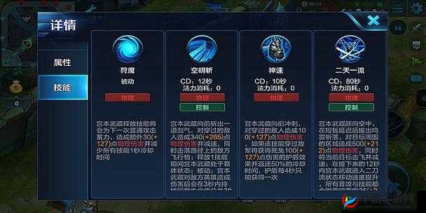 王者荣耀宫本武藏团战和对线技巧实战解析