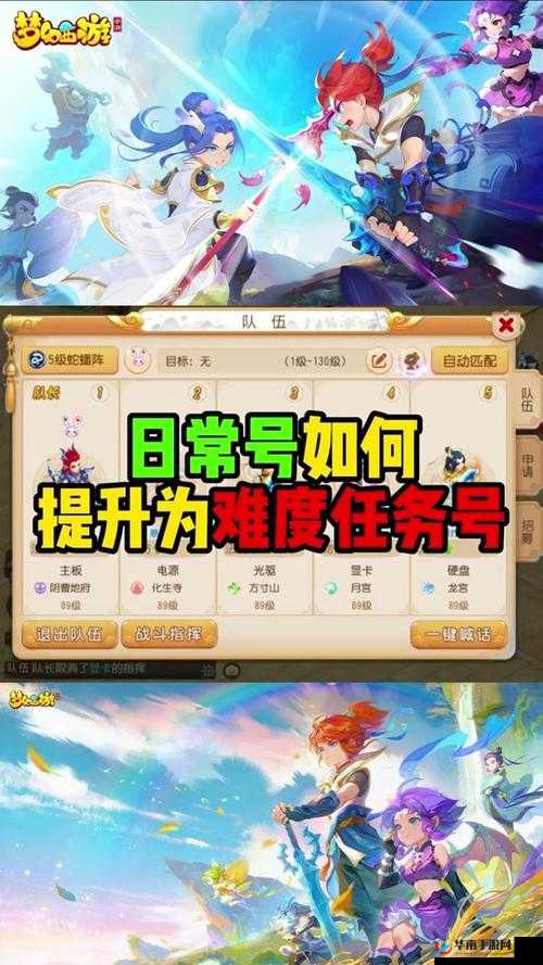 梦幻西游手游全新任务链,解锁你的冒险新篇章