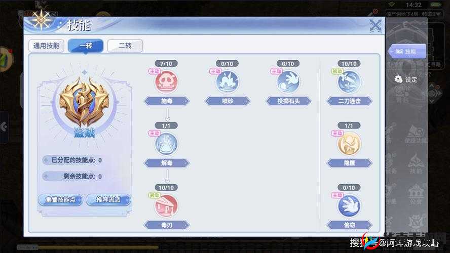 仙境传奇技能篇之定制属于自己的个性技能