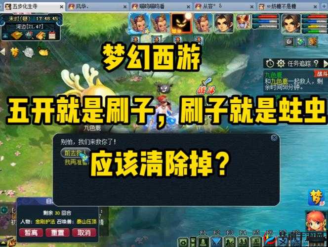 梦幻西游手游除蛀虫任务困难难度打法介绍