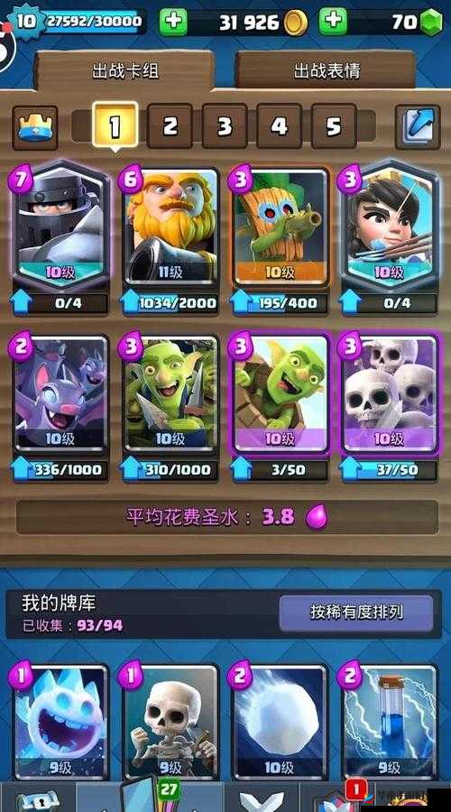 皇室战争天狗套路，卖血狗球流打法分析