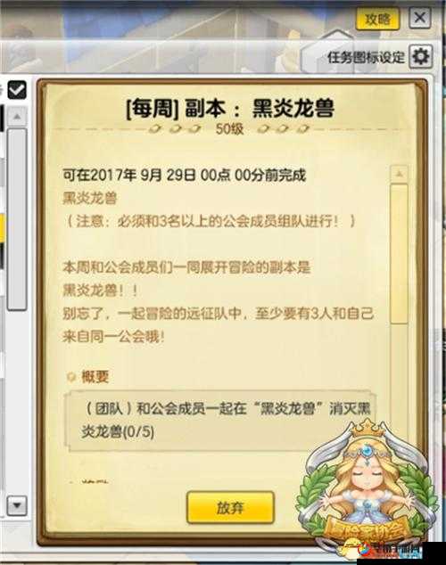 冒险岛2内部残党任务完成流程攻略