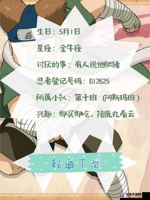 火影忍者手游秋道丁次无限连招方法介绍