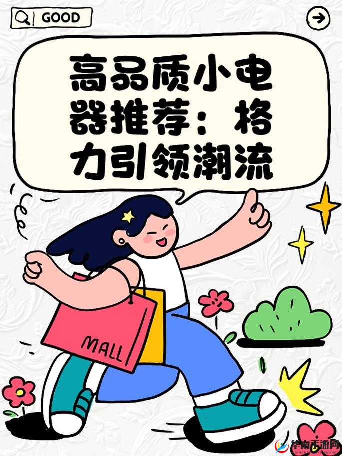 国精产品一区一区二区三：引领高品质内容新潮流