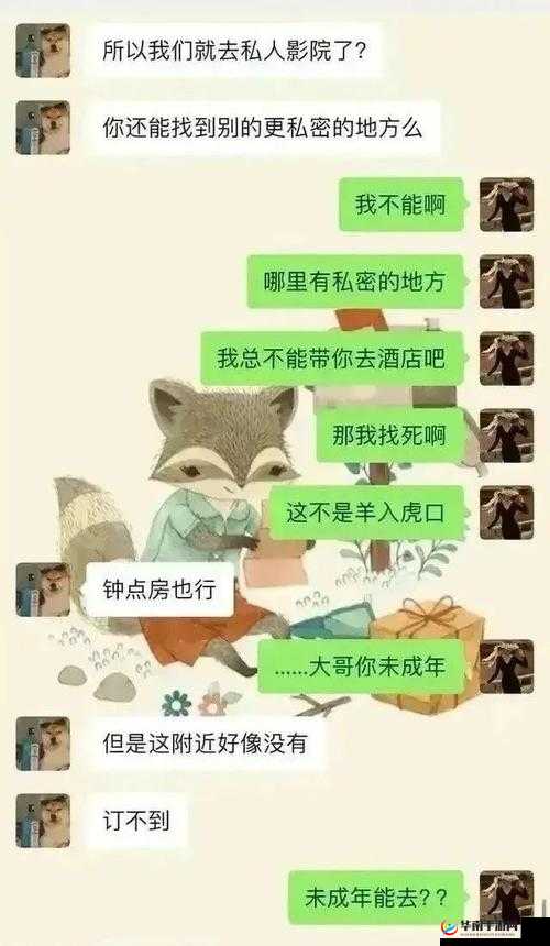 兄妹乱伦的禁忌之恋：禁忌刺激的私密对话