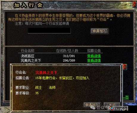 传奇战域行会介绍与玩法全面分析