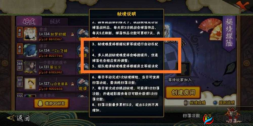 火影忍者手游水牢秘境攻略，突破难关，掌握技巧