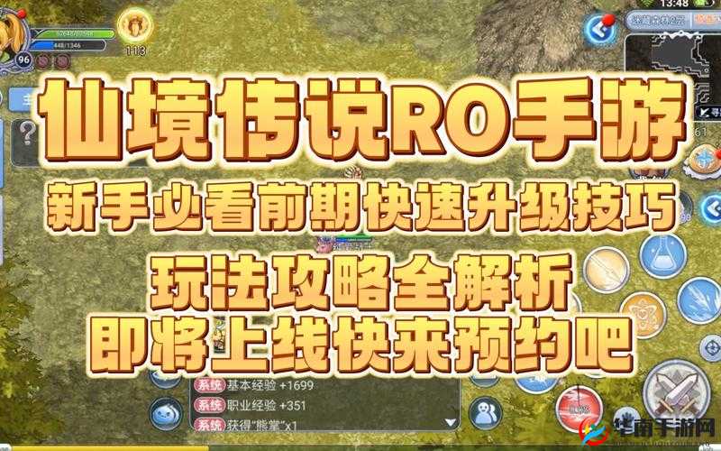 仙境传说RO手游快速恢复疲劳方法介绍