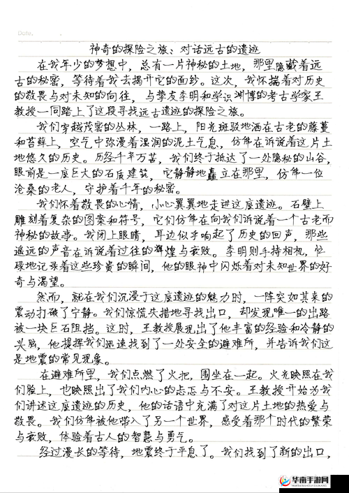 换伴旅行陈婷：探索未知的精彩之旅