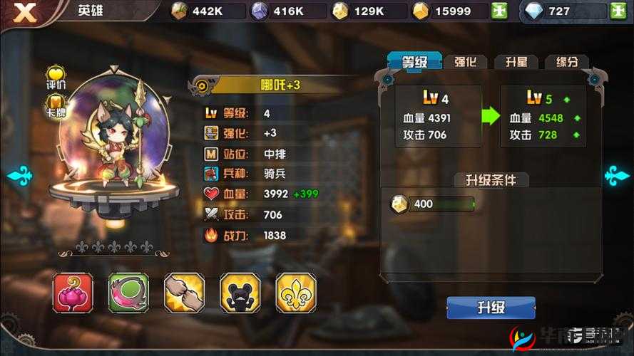 悬空城手游英雄培养技巧全解析