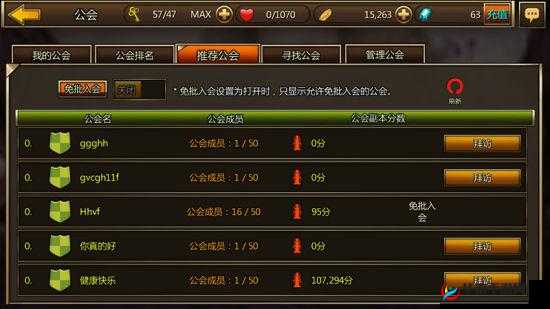悬空城手游公会系统玩法功能介绍