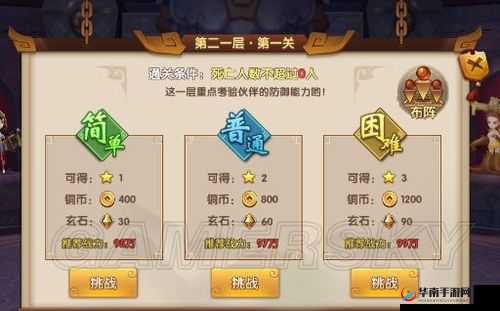 轩辕剑3手游版新通天塔最强阵容推荐搭配详解，资源管理的艺术