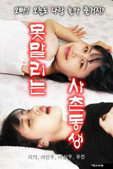 漂亮的女邻居HD ：一段扣人心弦的邻里故事