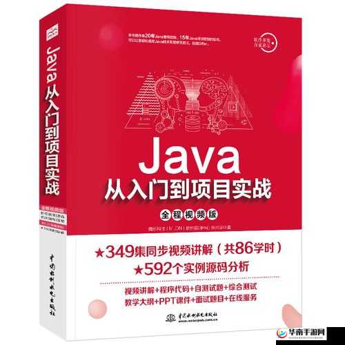 java 编程：从入门到精通，实战项目经验分享