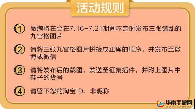 上古封神绝顶争锋，活动规则全解析