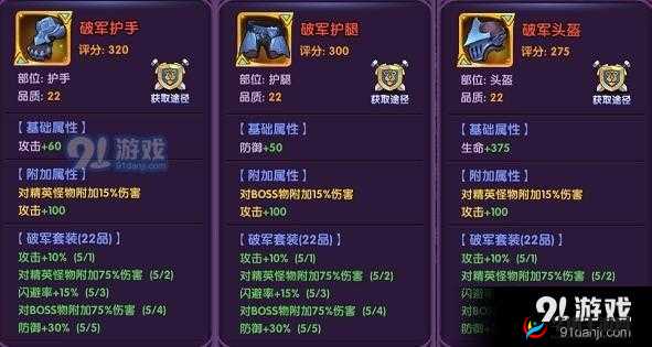 龙之岛战纪战士职业技能属性全解析