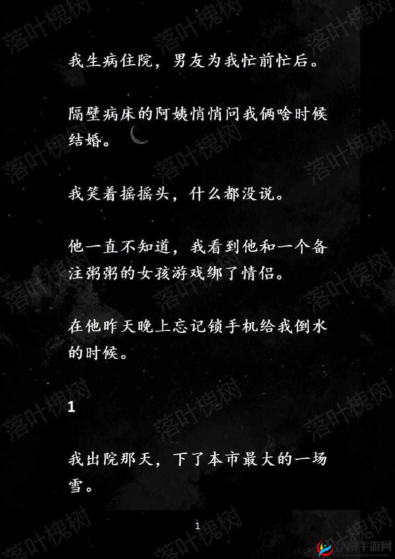 日本老少配中娇小女子的别样情感故事