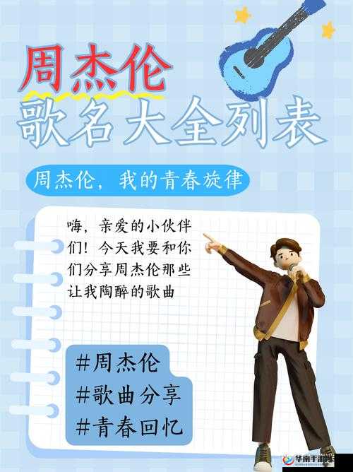 18 岁的天堂 wade 是什么歌：探寻其中的青春旋律