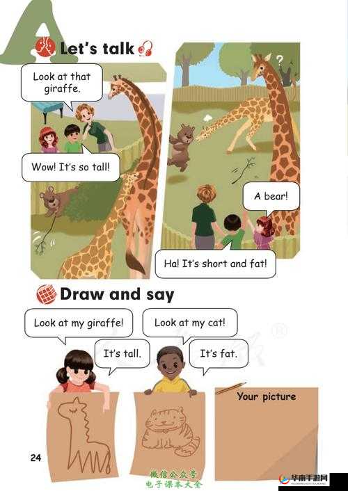 zoom 与动物 zoom 大全美国：探索其中的奇妙世界