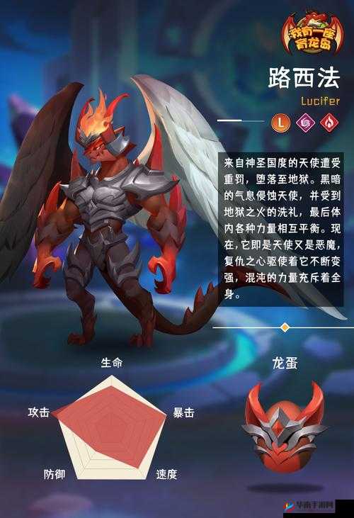 魔法蓝龙，龙之岛战纪的冰霜霸主