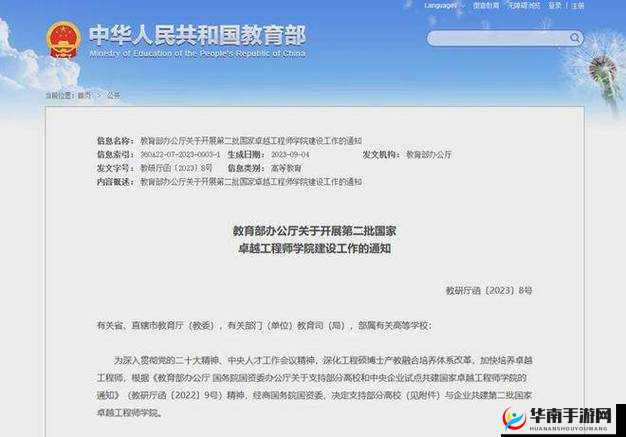 亚洲一区二区三区四区 985：高等教育的卓越标杆与发展引领