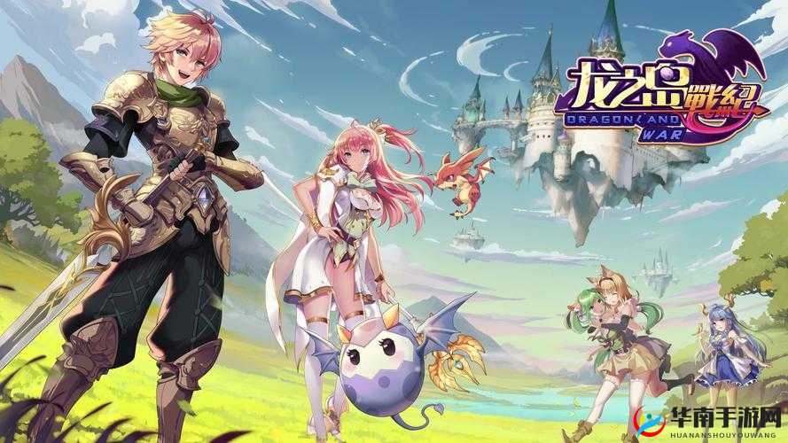 龙之岛战纪，探索与征服的传奇篇章