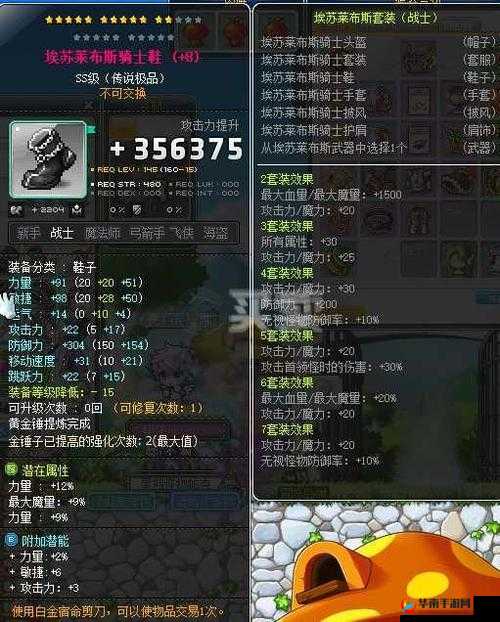 龙之岛战纪破军套装，装备属性深度剖析