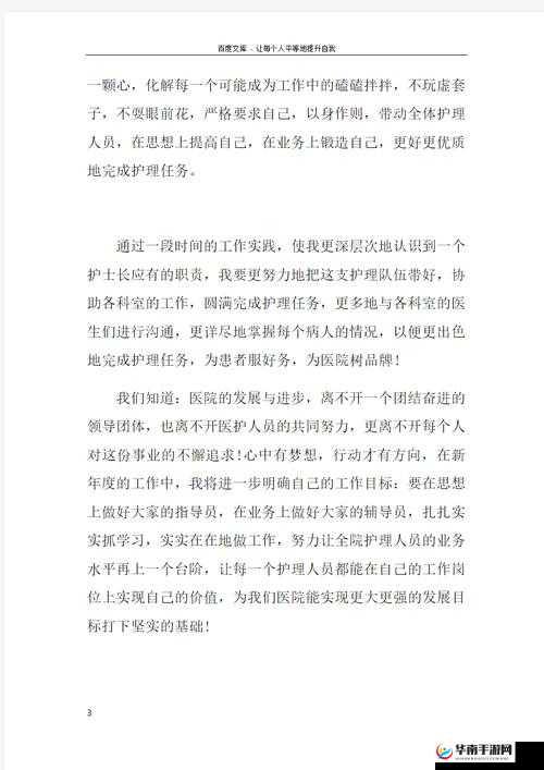 致命护士长：探究丰满风流护士长 BDA 片背后的故事