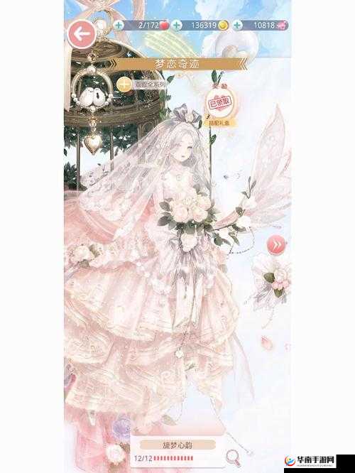 奇迹暖暖手游爱与典礼梦恋奇迹第五关搭配攻略