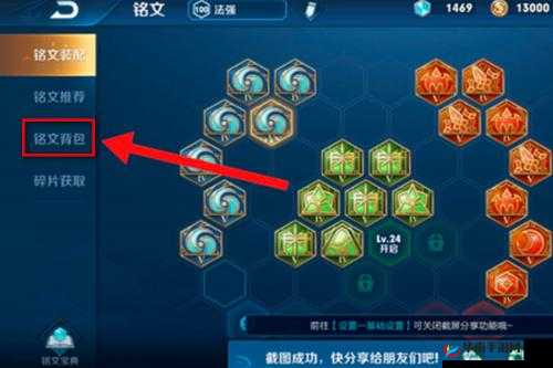 王者荣耀手游150级铭文获得攻略，铭文怎么获得