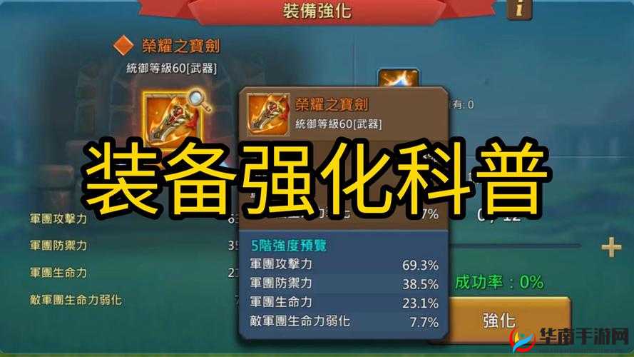 齐天战神手游深度解析，装备选择与强化技巧