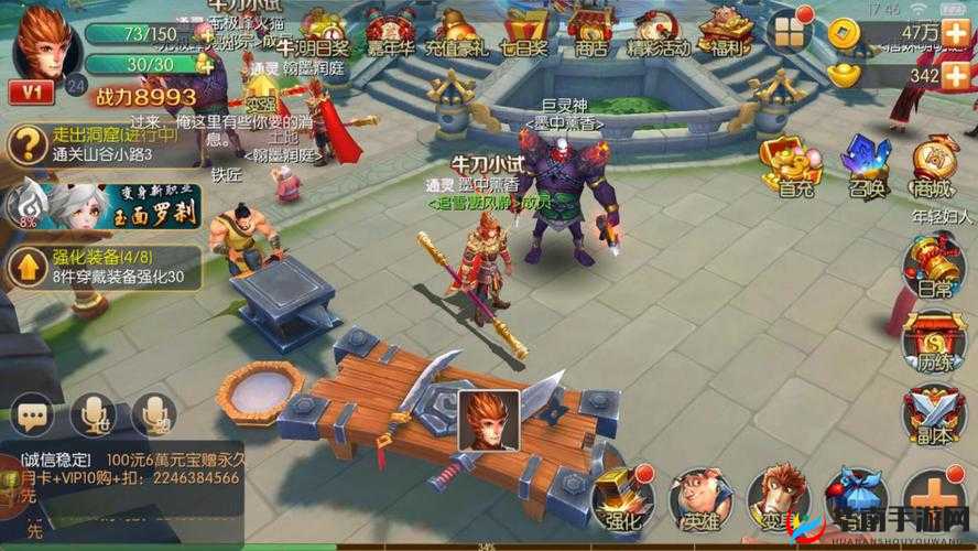 西游记之大圣归来手游，比武擂台的荣耀与挑战