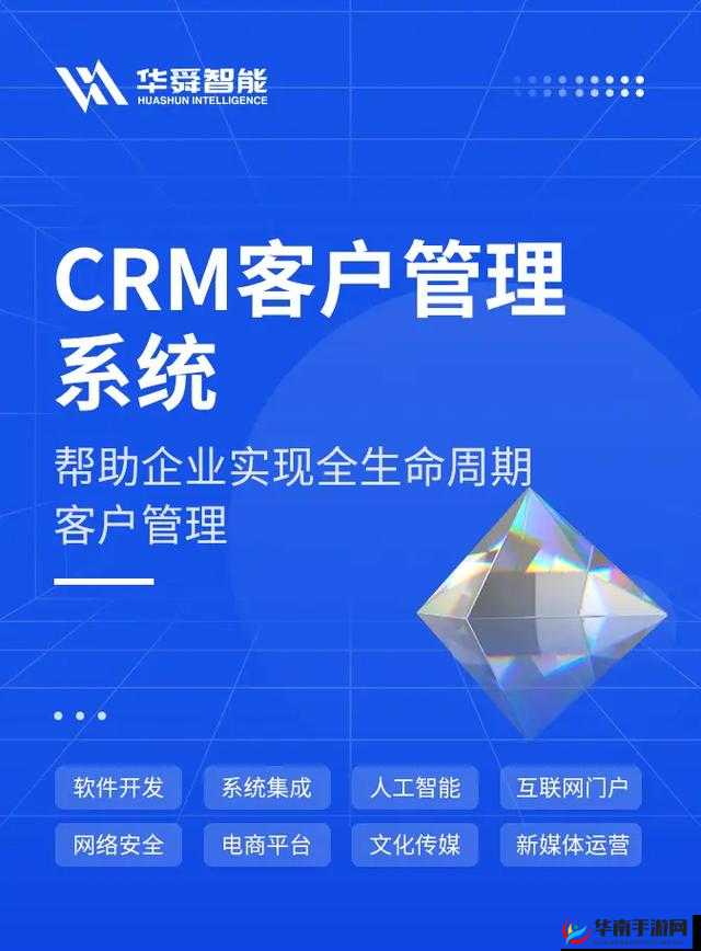 成熟国产 CRM 系统助力企业高效运营与发展