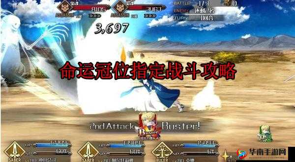 命运冠位指定星战银河级打法技巧分享