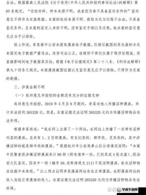 传播淫秽物品:探究 chinsefuckgay 无套背后的道德与法律争议